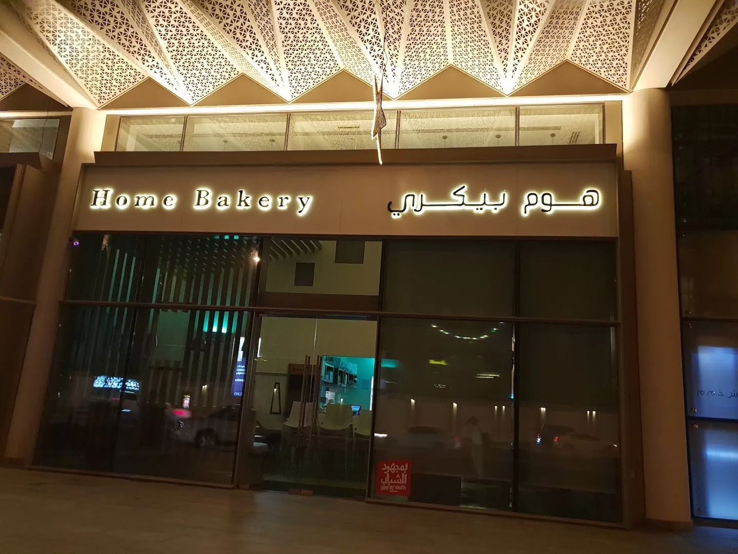 GALLERIA Shopping Mall